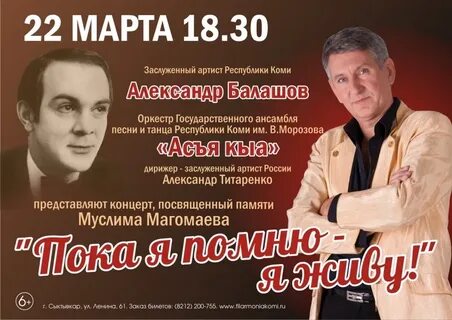 Заслуженный артист республики
