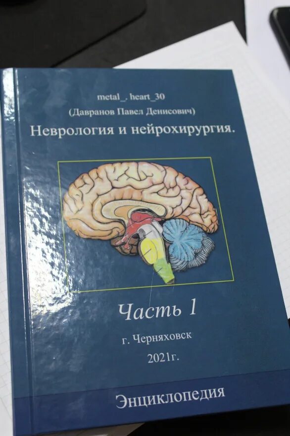 Неврология и нейрохирургия. Учебник по неврологии. Книги по нейрохирургии. Неврология книги.