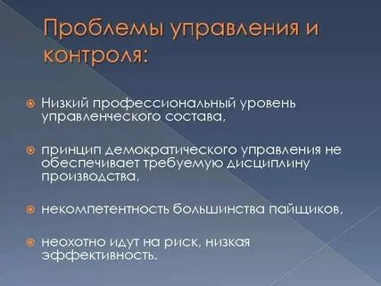 Современные проблемы контроля