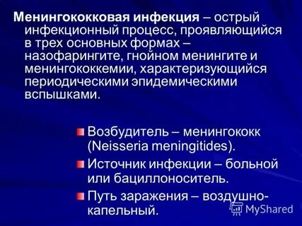 Отделение воздушно капельных инфекций