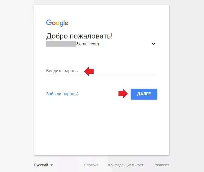 Добро пожаловать введите пароль. Google добро пожаловать пароль. 2 Аутентификация на почте gmail. Гугл добрый. Джимейл лайф купить