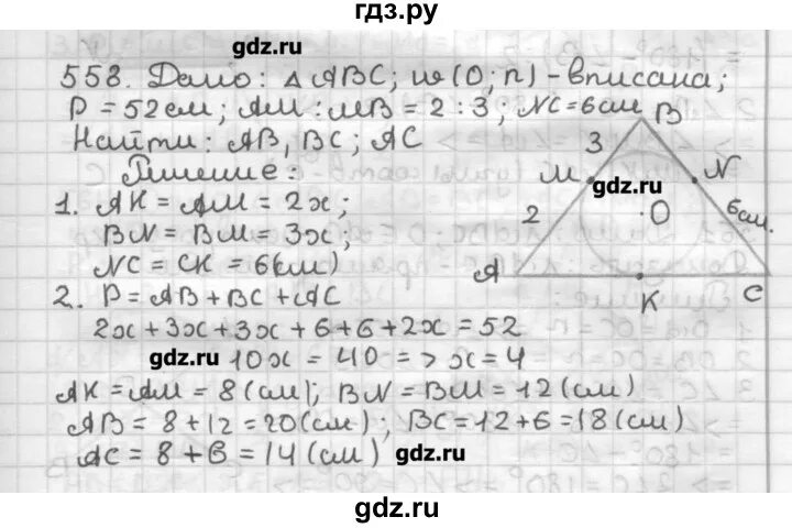 Геометрия 7 класс мерзляк номер 557. Мерзляк геометрия 7 класс 558. Геометрия 7 класс Мерзляк номер 296.