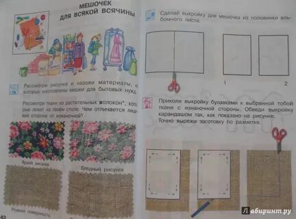 Программа технология 2 класс