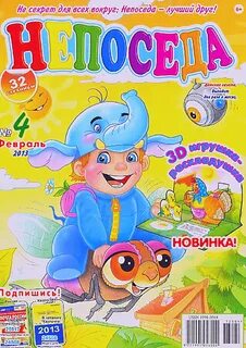 Детские журналы каталог