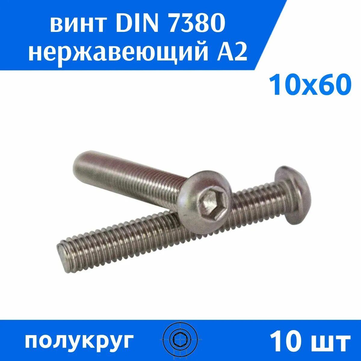 Винт м5 а2. Винт исо 7380. винт iso 7380 м8. болт iso 7380-2.