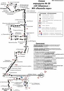 Остановки 64 маршрутки тюмень