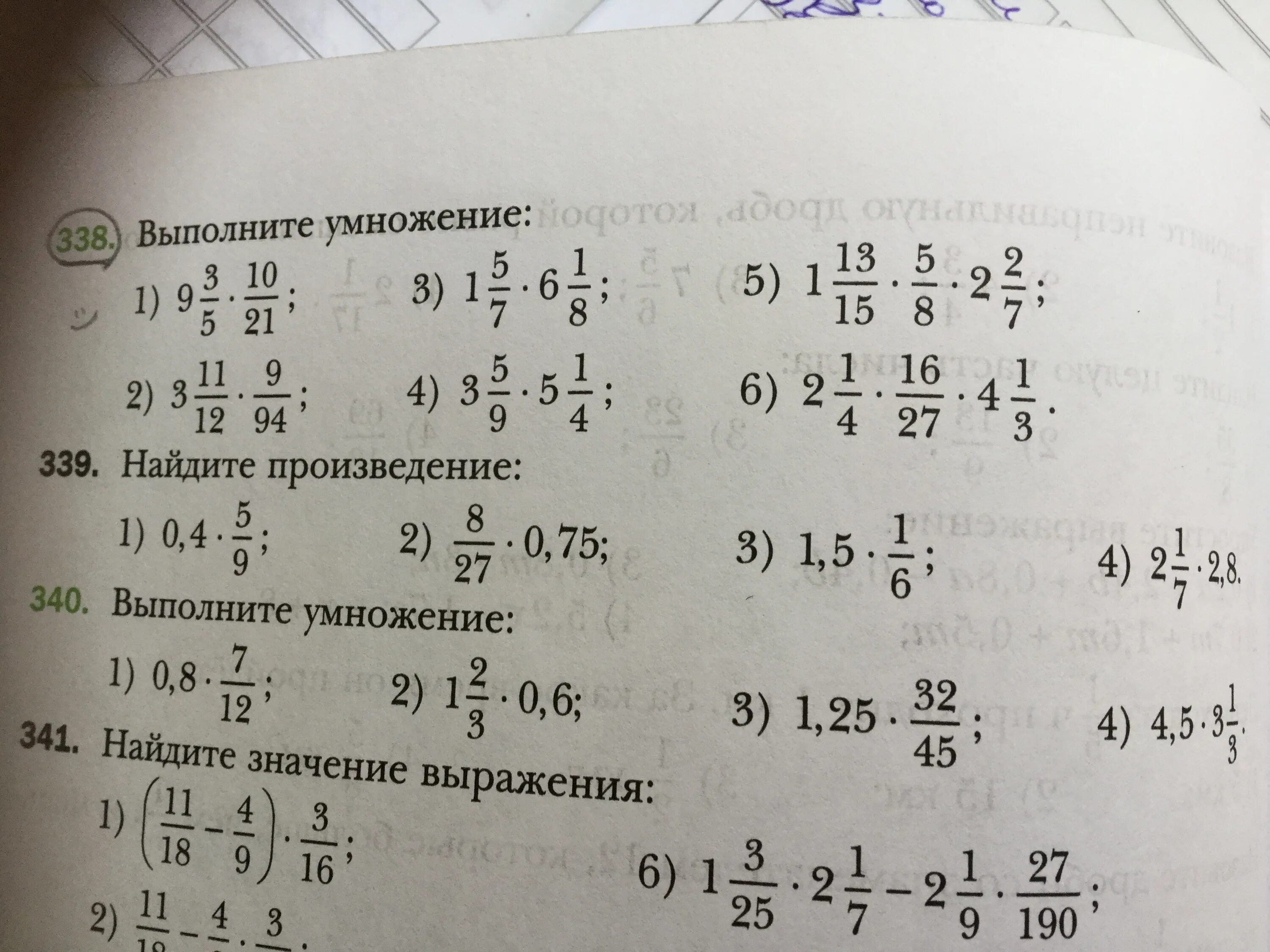 Произведение 5 6 умножить на 54