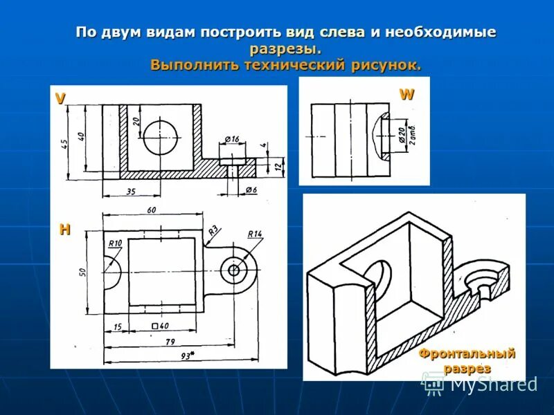 Вид слева. По двум видам построить вид слева. Технологический рисунок. По двум видам детали выполнить технический рисунок. Как начертить вид слева.