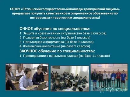 Государственный колледж специальности