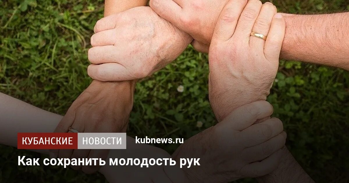 Как сохранить молодость рук. Молодость рук.