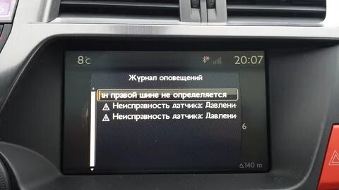 Не показывает давление в шинах