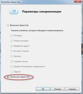 Синхронизация опера