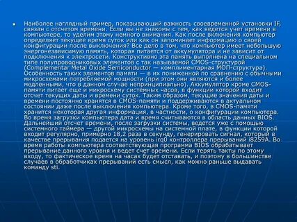 Проблемы сохранения и развития языков