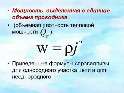 Выделенная тепловая мощность