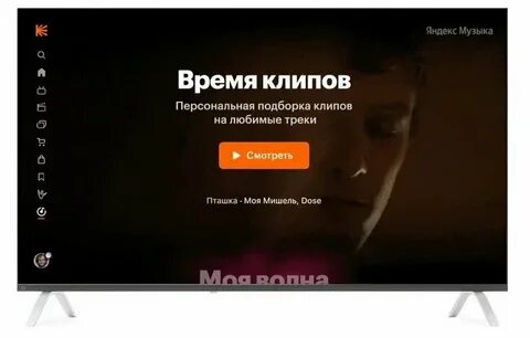 Время клипов