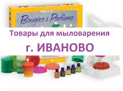 Интернет магазины мыловарение москвы