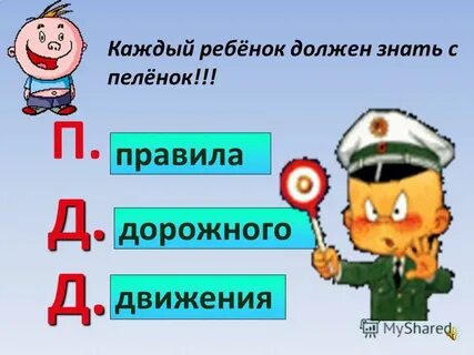 Без п д