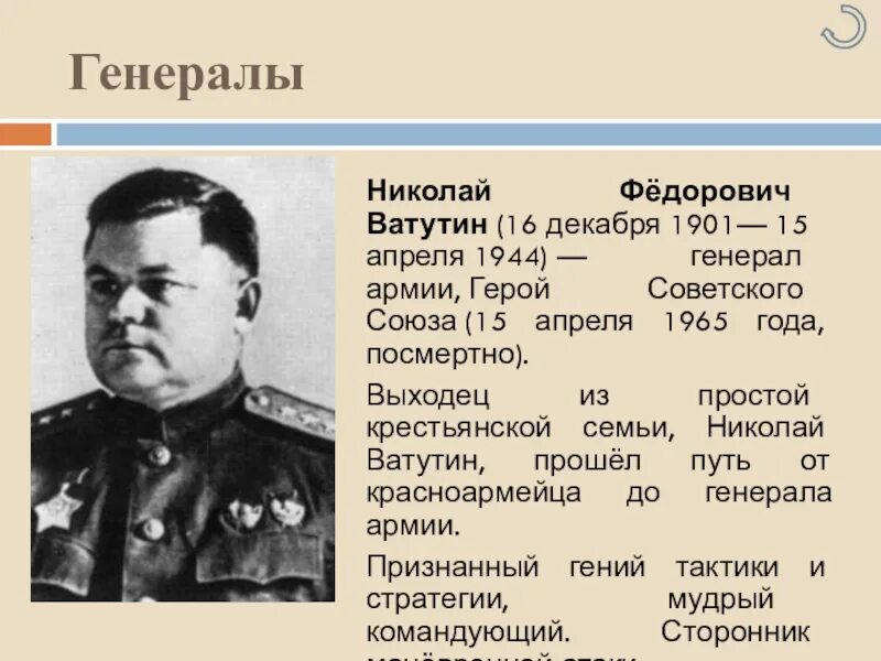 Н ф некоторые