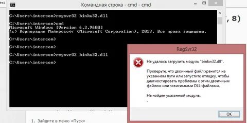 Программы dll для игр