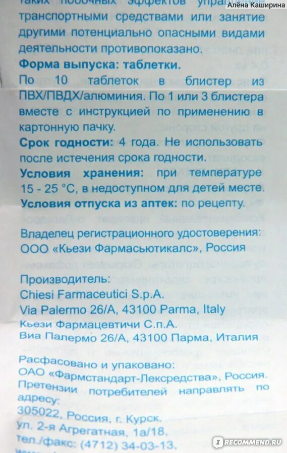 Про таблетки инструкция. Нимесулид таблетки инструкция. Таблетки от поноса фталазол. Инструкция по применению лекарственных средств. Панангин инструкция по применению.