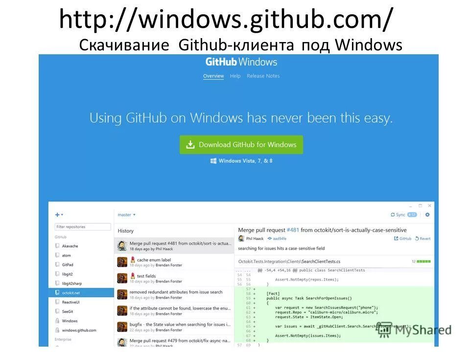 Юзернейм в github что такое. Гитхаб окно. Github на андроид. Github аккаунт. Турагентство app android github api.