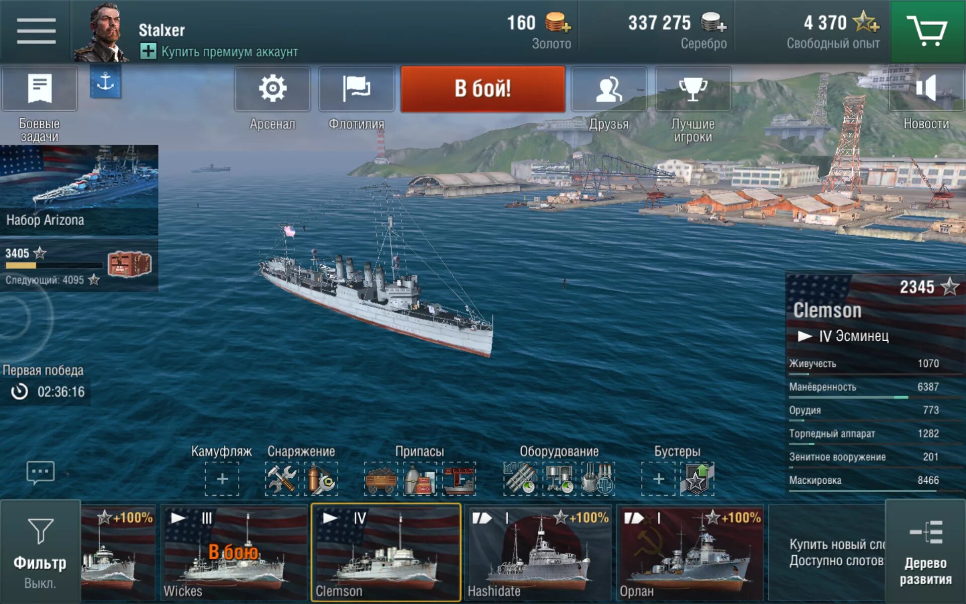 World blitz магазин. Магазин событий в Warships of Blitz. Ворлд оф варшипс блиц корабли. Wows Blitz Капитан. Wow Blitz ветки кораблей.