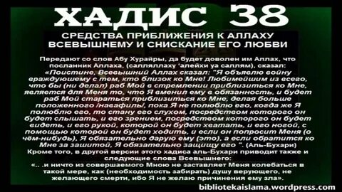 Хадис насаи