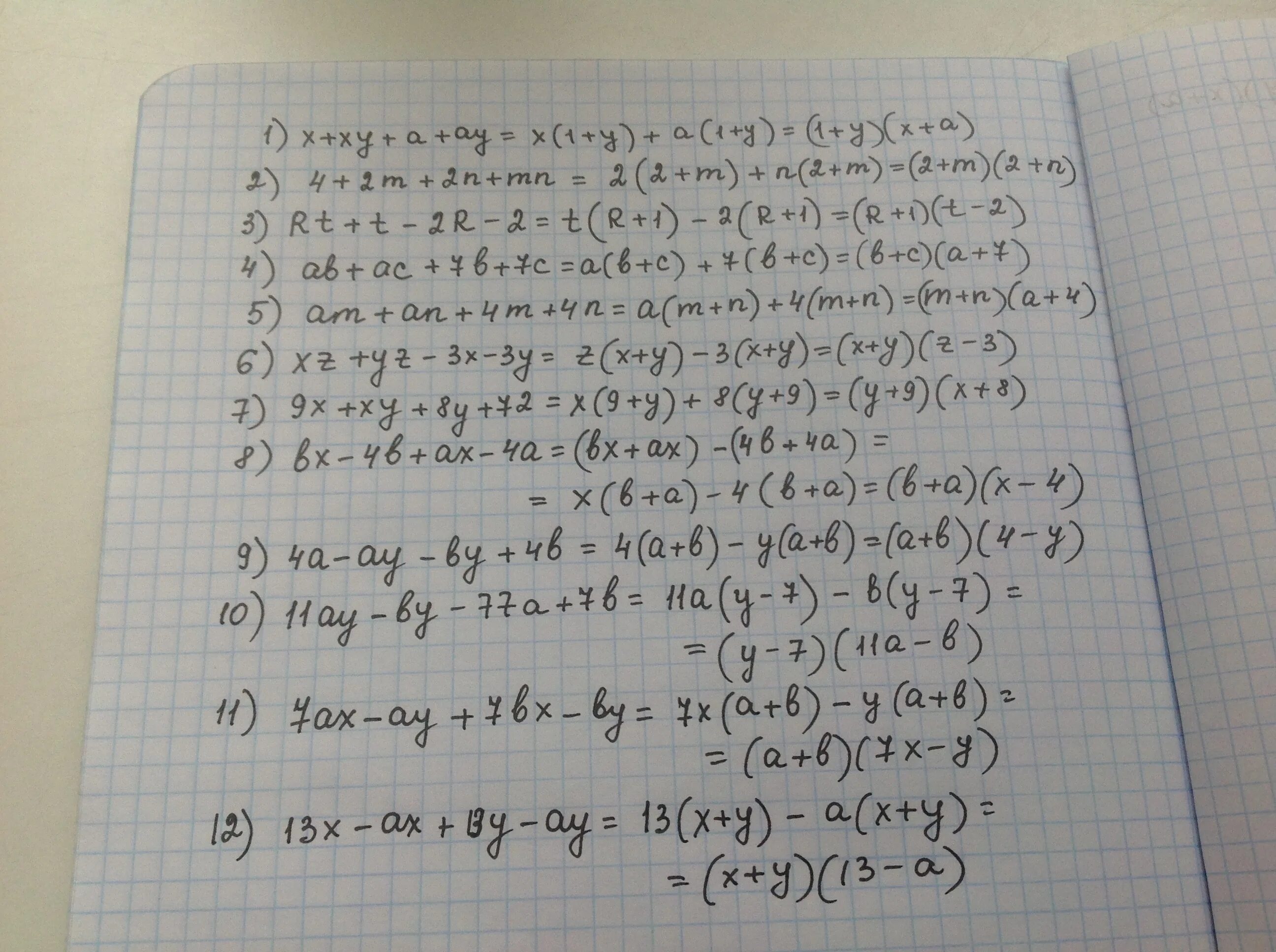 Y 5 x 10x 6. X2-AX+BX-ab/x2+AX-BX-ab. Разложите многочлены на множители методом группировки.. . Разложите на множители b b b    2 2.. Разложить на множители 5x(a+b)+y(a+b).