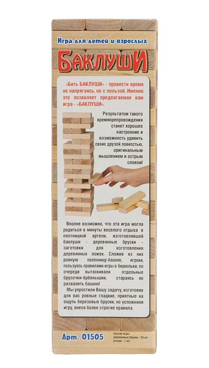 Баклуши время. Деревянные баклуши. История поговорки бить баклуши. Баклуши время. Баклуши время.