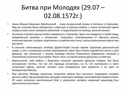 Разгром девлет гирея