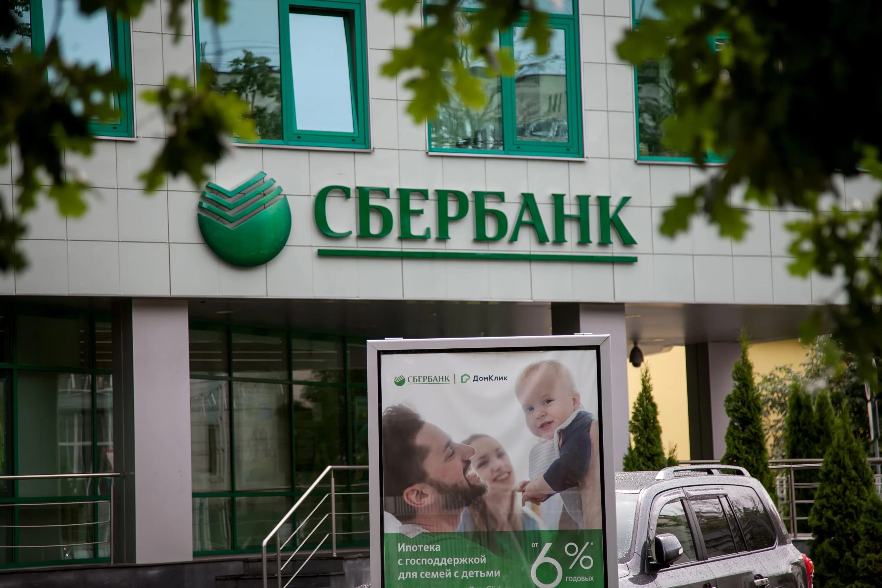 центр ипотечного кредитования сбербанк. ипотечное кредитование сбербанк адреса. условия ипотечного кредитования в сбербанке. центр ипотечного кредитования. спб сбербанк центр ипотечного кредитования.