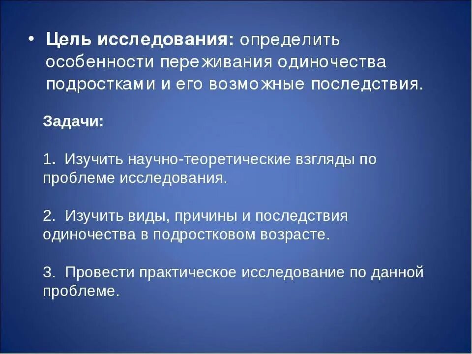 Решения проблемы одиночество однкнр