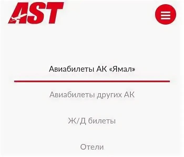 Аст агент. Аст агент