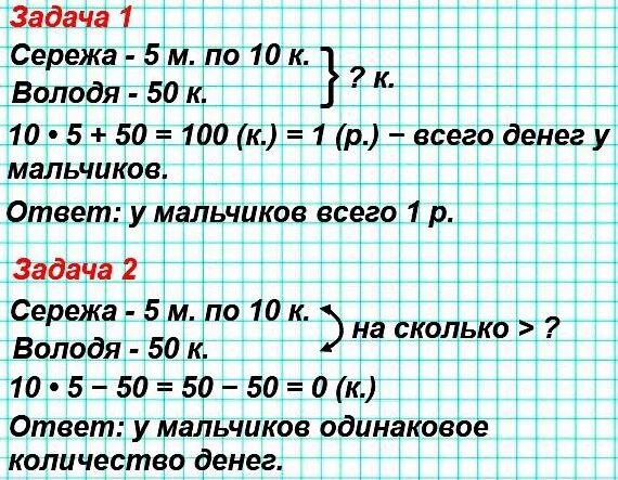 Математика стр 63 задача 1