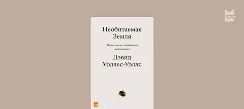 Книга жизнь земли