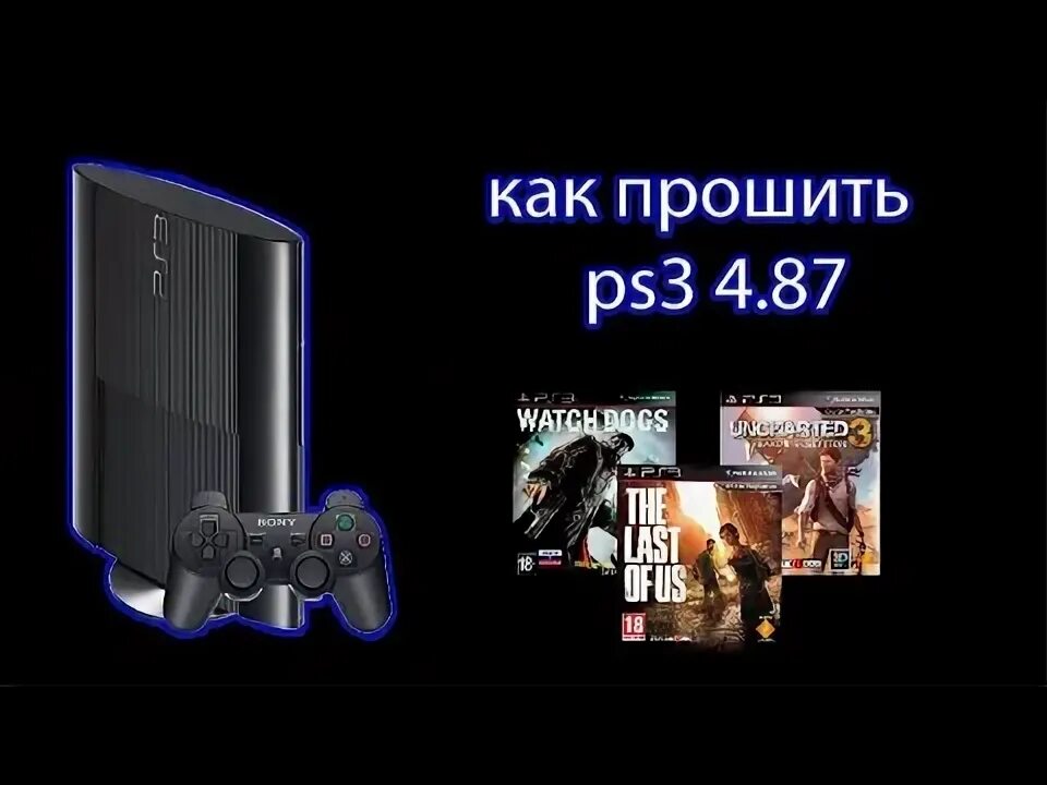 Как прошить ps3. Как прошить ПС 3. Как прошить ПС 4. PLAYSTATION 3 как прошить Slim. Прошивка пс 3 хен