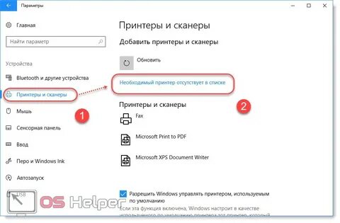 Window 10 подключение принтера