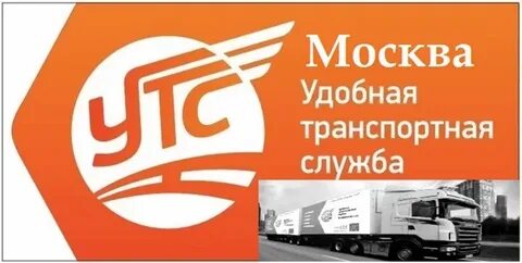 Удобная транспортная