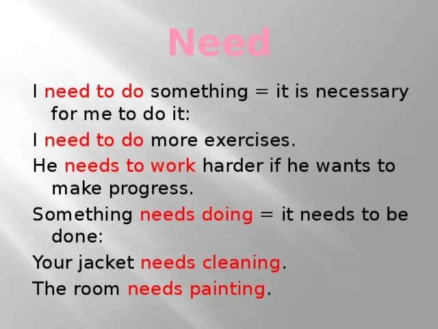 Глагол need. To после глагола need. Предложения с need to. Need or need to разница. Need something перевод