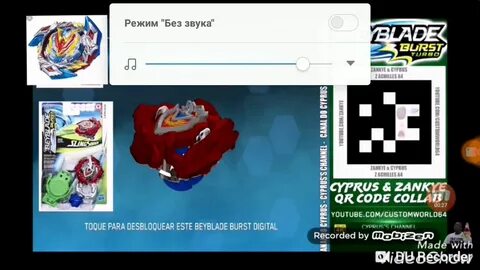 Сканировать выигрыш