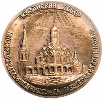 Настольная памятная медаль