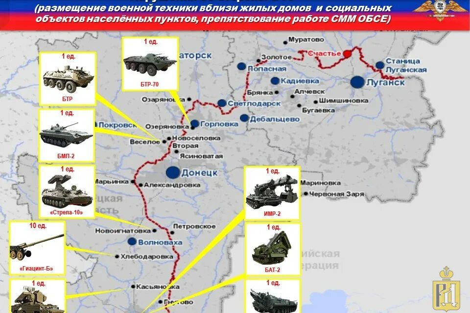 Территории днр 2025