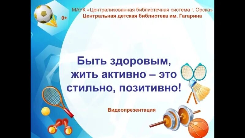 Программа здоровье 5 класс