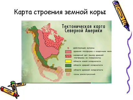 Строение земной коры африки и южной америки