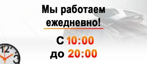 Обычный график работы