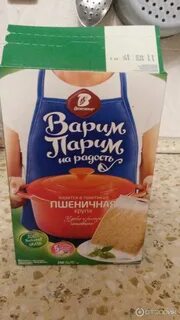 Парим варим