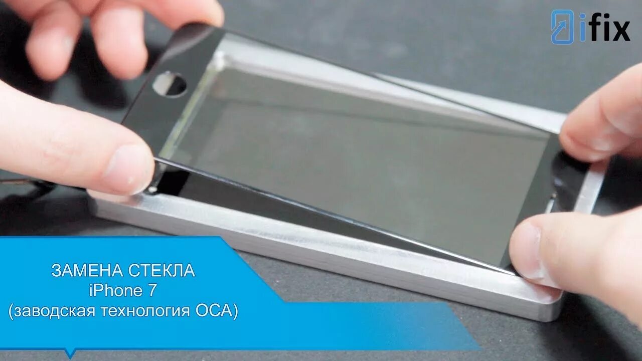 Ремонт Iphone 5S Замена стекла-Replacing the glass - YouTube