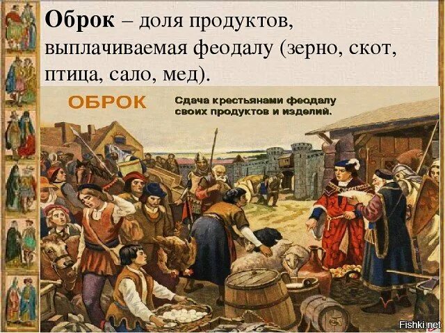 Крестьяне платили налоги. 1909. Крестьяне платили налоги. Оброчные крестьяне это. Основной налог с податных сословий.