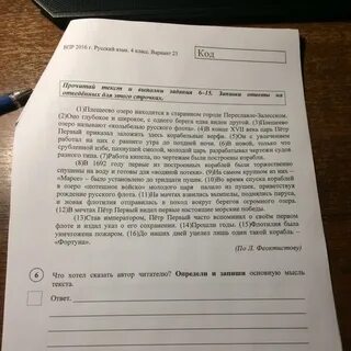 Основная мысль текста про медведей впр 4