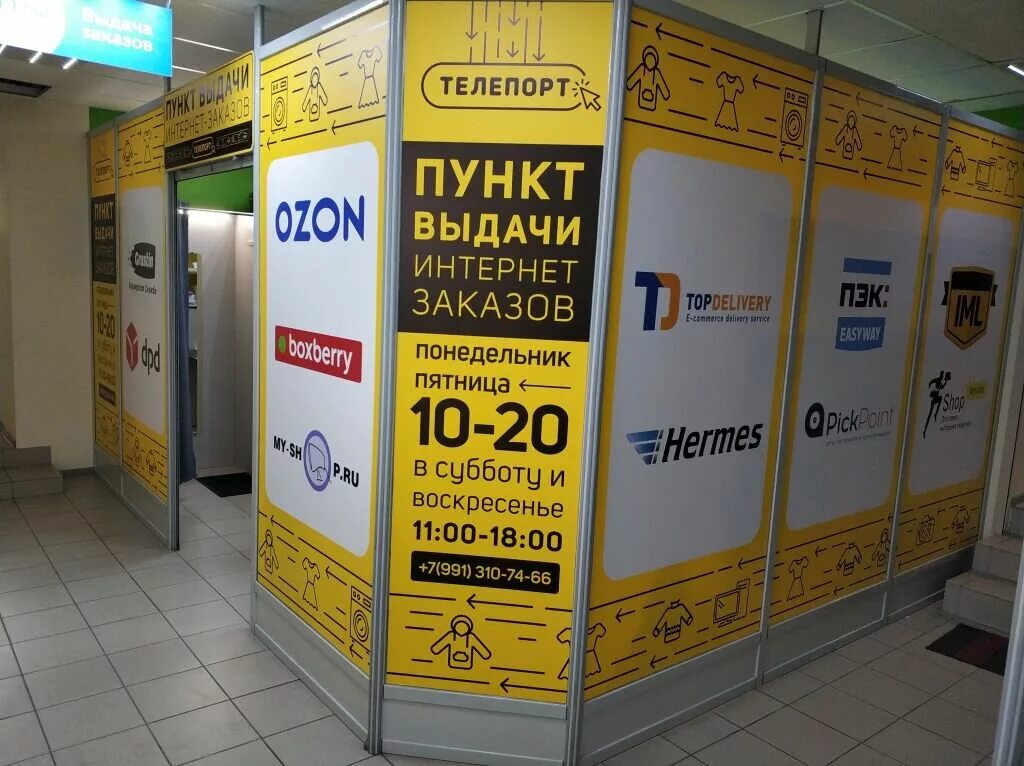 мира д. боксберри улица колонцова мытищи. юбилейная 40 корпус 1 мытищи. боксберри мытищи лётная21. боксберри мытищи.